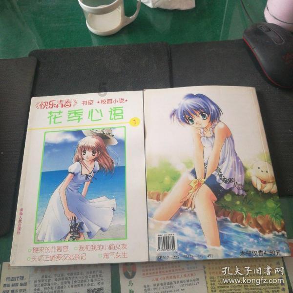 失忆的流浪者
